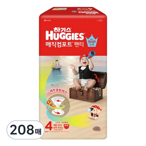 하기스 2026 매직컴포트 팬티형 기저귀 남아용, 208매, 4단계