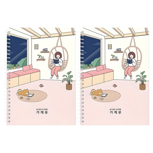 핑크풋 10000 보리 거실 슬기로운 소비생활 가계부, 핑크, 2개