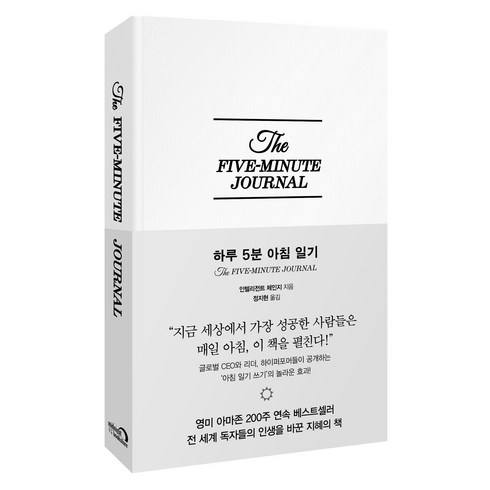 하루 5분 아침 일기, 인텔리전트 체인지, 심야책방
