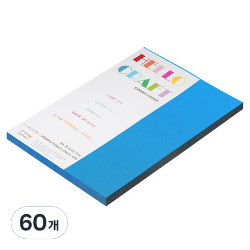 종이문화 다빈치엠보 두꺼운 양면엠보싱지 No 86 파랑 180g, 60개