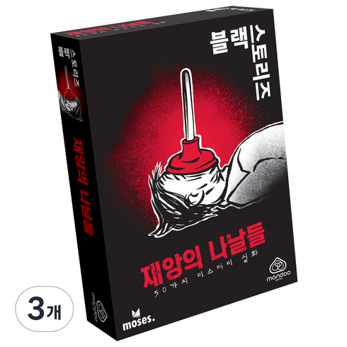 아스모디 블랙 스토리즈 재앙의 나날들 V2 보드게임, 혼합색상, 3개