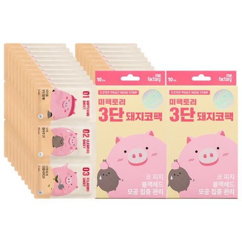 미팩토리 3단 돼지코팩, 10개입, 2개