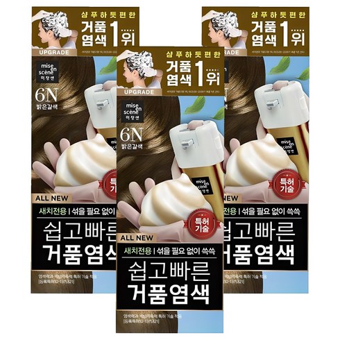 미쟝센 쉽고 빠른 거품 염색 새치전용, 6N밝은갈색, 3개