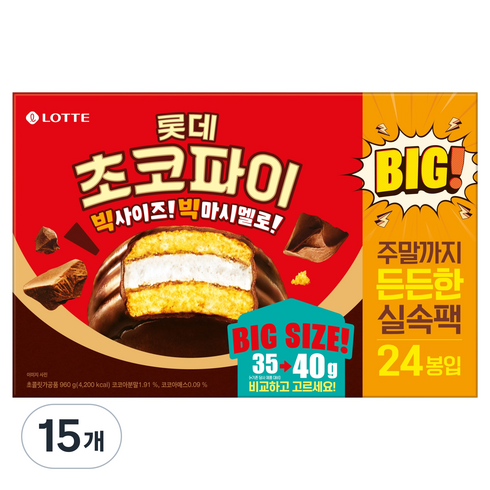 롯데웰푸드 초코파이 빅사이즈 실속팩 24p, 960g, 15개