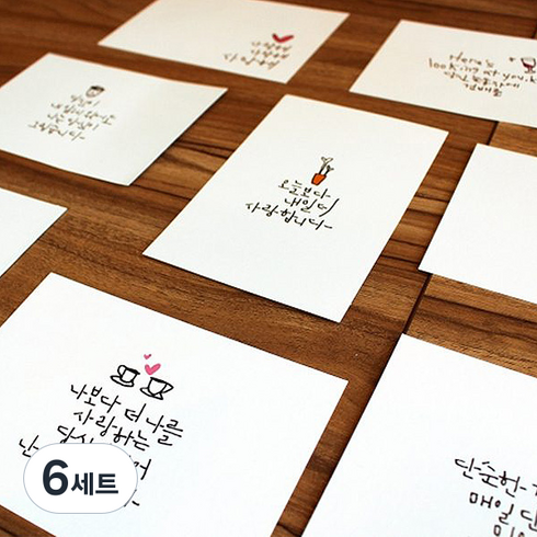 1AM 캘리그라피 엽서세트, 사랑해, 6세트