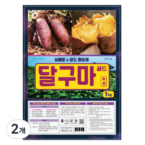 유일 달구마 골드, 2개