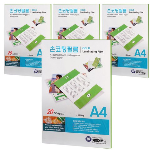 카피어랜드 손코팅 필름, A4, 80매입