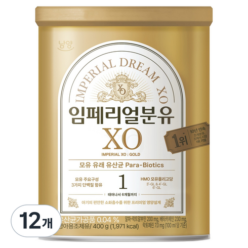 임페리얼드림XO 분유 1단계, 400g, 12개