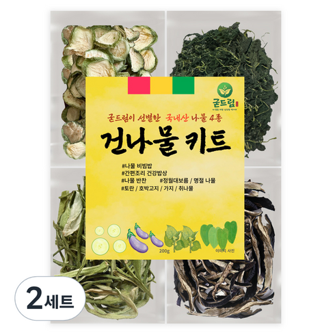 굳드림 4가지 나물키트 세트 200g, 2세트