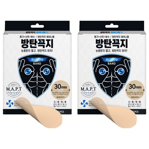 방탄꼭지 스킨엔진 에어 니플밴드 30mm, 2개