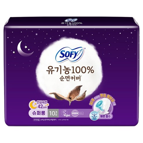 쏘피 유기농 순면커버 생리대 날개형, 슈퍼롱, 10개입, 1개