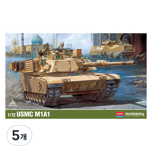 아카데미과학 미해병대 M1A1 에이브람스 전차 프라모델 1:72 13430, 5개