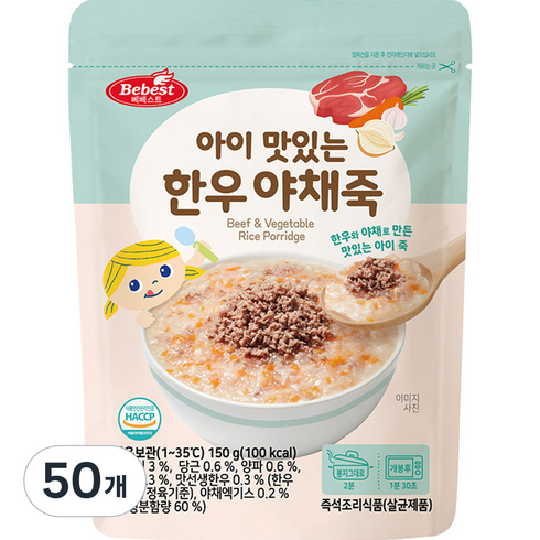 베베스트 아이 맛있는 한우 야채죽, 소고기, 50개, 150g