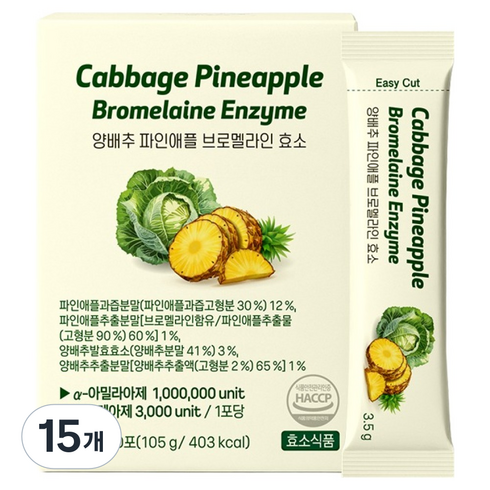 이롭 양배추 파인애플 브로멜라인 효소 30p, 105g, 15개