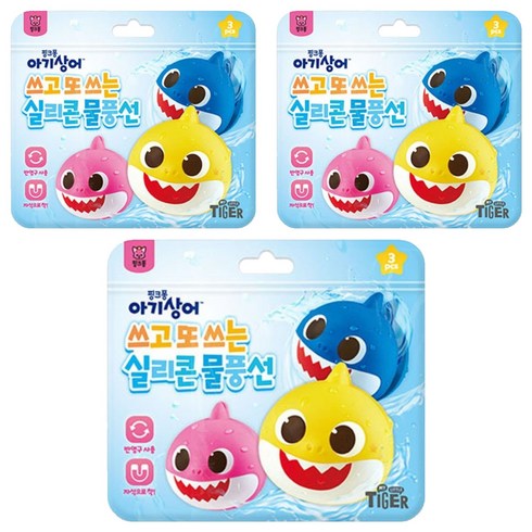 마이리틀타이거 아기상어 쓰고 또 쓰는 실리콘 물풍선, 혼합색상, 3개