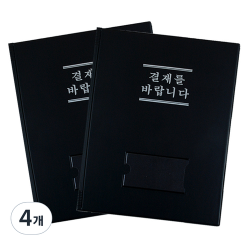 틱톡 고급 PVC 결재판 일반형, 4개