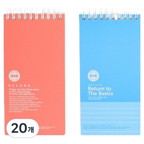 모닝글로리 2500 기자수첩, 랜덤발송, 20개