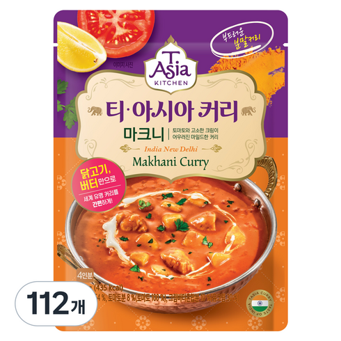 티아시아키친 마크니 커리 분말, 100g, 112개