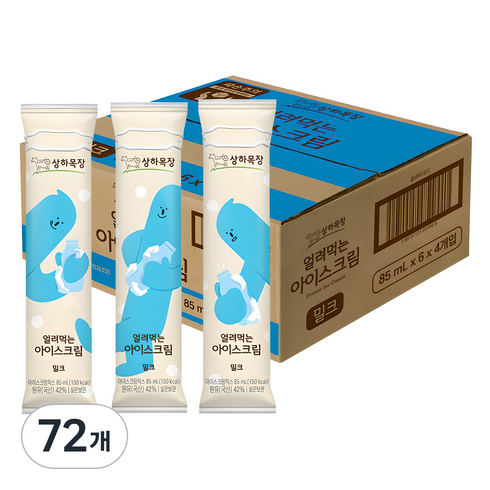 상하목장 얼려먹는 아이스크림 밀크, 85ml, 72개