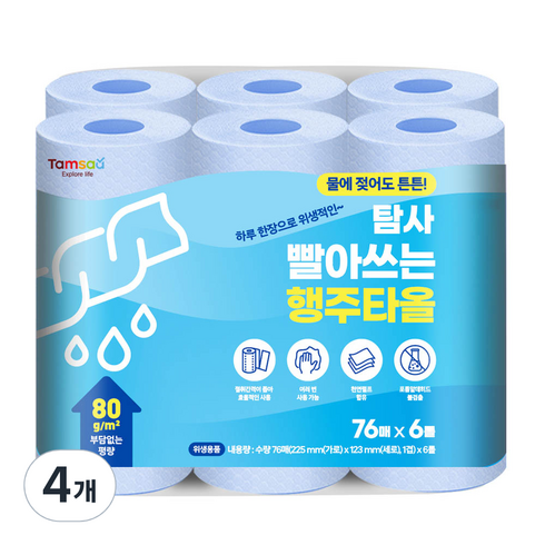 탐사 빨아쓰는 위생행주, 24개, 76개입