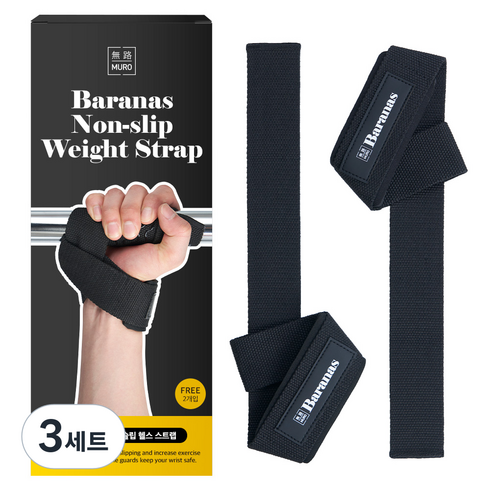 무로 바라나스 논슬립 헬스 스트랩 2p, 혼합색상, 3세트
