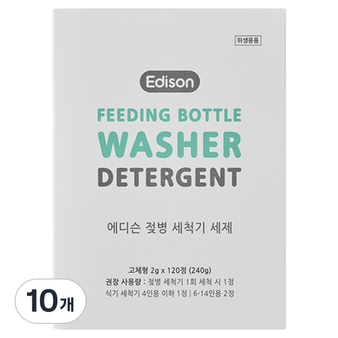 에디슨 젖병 세척기 세제 120p, 240g, 10개