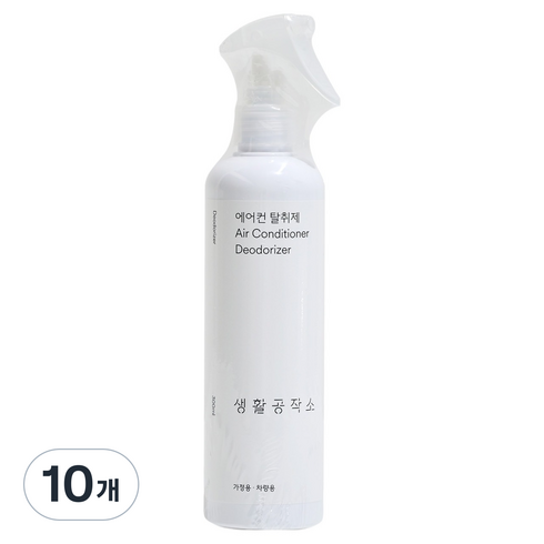 생활공작소 에어컨 탈취제, 300ml, 10개