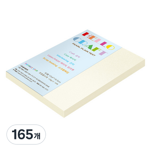 종이문화 트윙클스타 얇은 양면펄색지 32절 No 2 석영 120g, 165매