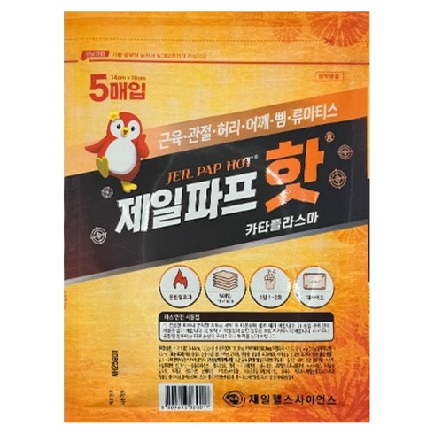 제일파프 파스 핫, 5개입, 1개