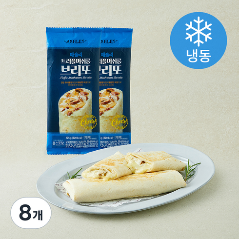 애슐리 트러플 머쉬룸 브리또 (냉동), 125g, 8개, 1개입