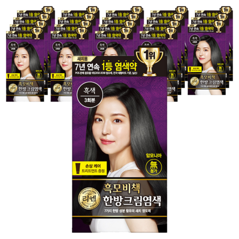 리엔 흑모비책 새치염색크림 한방염모제, 흑색, 20개