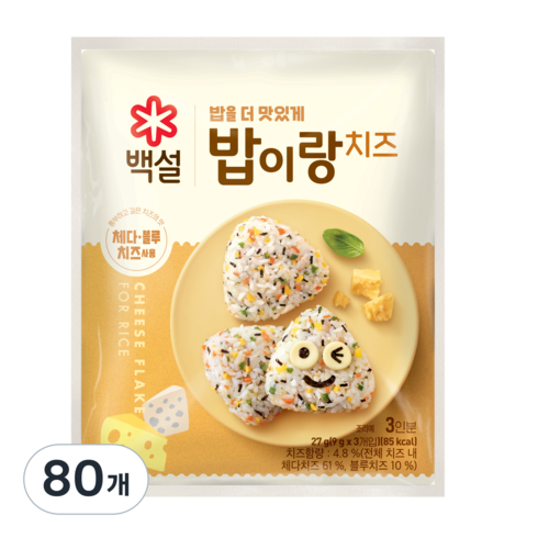 백설 밥이랑 치즈, 27g, 80개