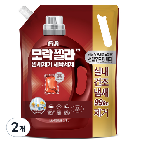 피지 모락셀라 실내건조 냄새제거 세탁세제 샌달우드향 리필, 2.3L, 2개
