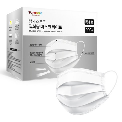 탐사 소프트 쉽게 뽑아쓰는 일회용 마스크 특대형, 화이트, 1개, 100개입