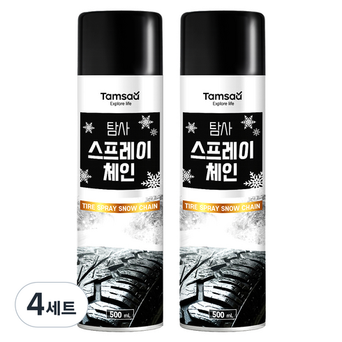 탐사 눈길에 강력한 스프레이 체인 500ml, 8개