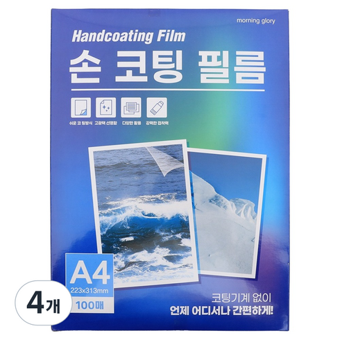 모닝글로리 손코팅필름, 400개, A4
