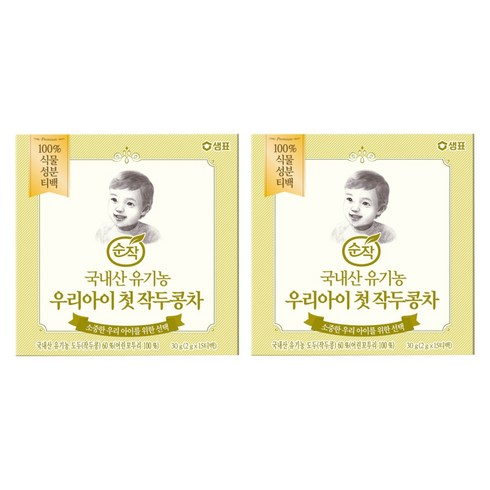 순작 유기농 우리아이 첫 작두콩차, 2g, 15개입, 2개
