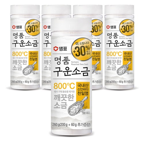 샘표 명품 구운소금, 260g, 5개