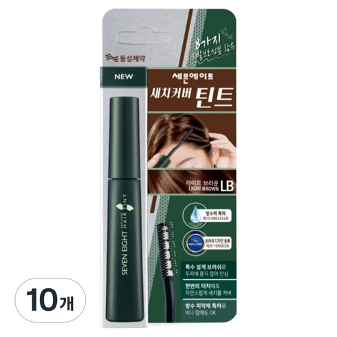 세븐에이트 새치커버 틴트 15ml, LB (라이트브라운), 10개
