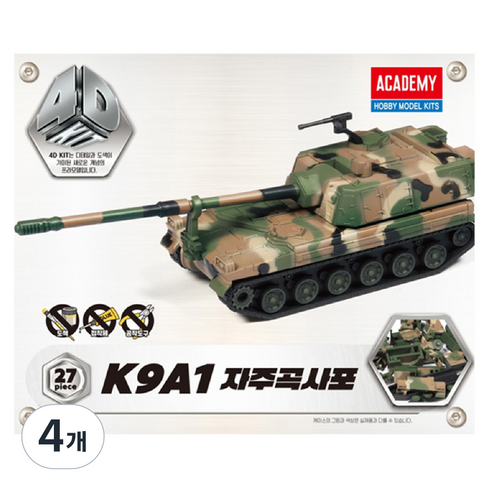 아카데미과학 4D키트 K9A1 자주곡사포 15403, 4개