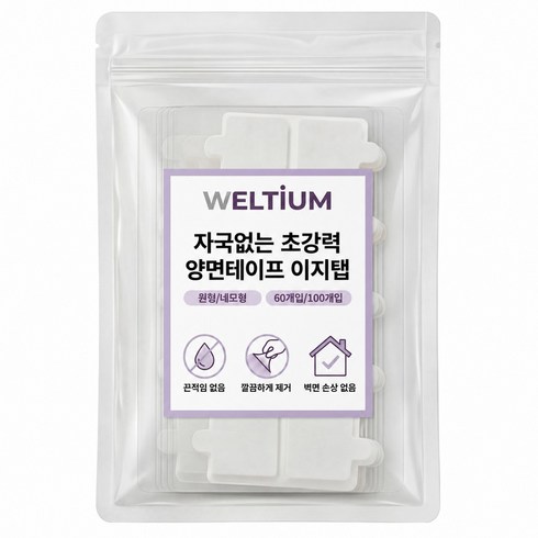 웰티움 자국없는 초강력 양면테이프 이지탭 테이프 네모형 20mm, 투명, 60개