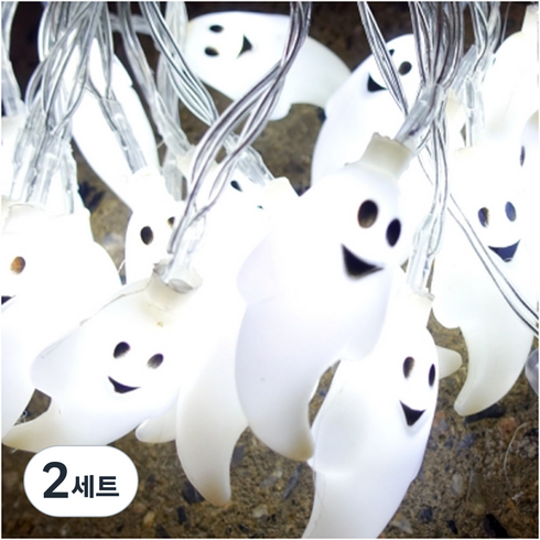 스투피드 LED 큐티 유령 20구 가랜드 2p, 화이트, 2세트