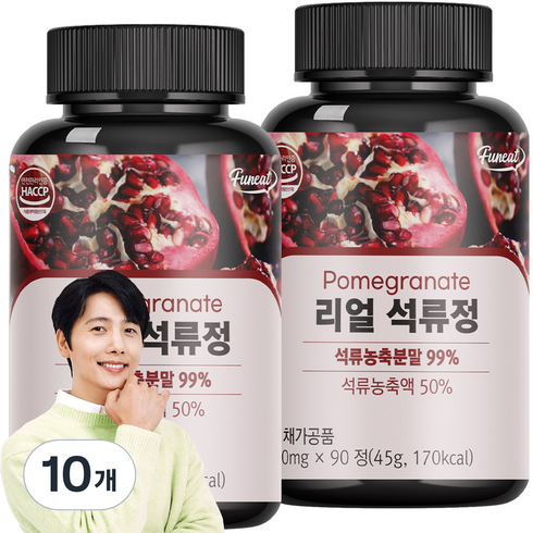 퍼니트 리얼 석류정, 45g, 10개