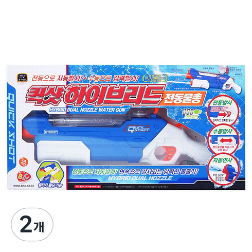 비앤씨 퀵샷 하이브리드 전동물총, 혼합색상, 2개