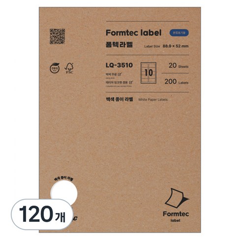 폼텍 레이저&잉크젯 분류표기용 라벨, 10칸, 120개