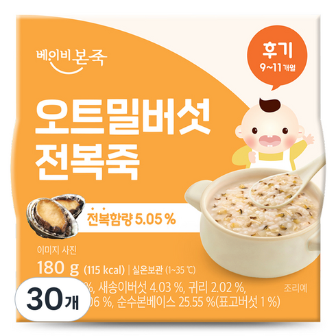 베이비본죽 실온이유식 후기, 오트밀버섯전복, 180g, 30개