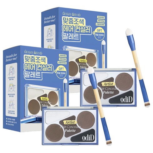 오디드 아티스트 헤어 컨실러 팔레트 12.9g, 프레스드 파우더+쿨 그레이+다크 브라운+내추럴 블랙+애쉬 브라운, 2개