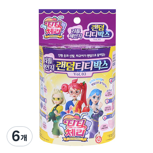 티티체리 리틀 체인지 랜덤 티티박스 Vol 03, 혼합색상, 6개