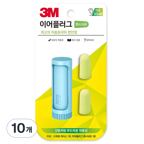 쓰리엠 이어플러그 팬시네온 민트, 10개, 1쌍