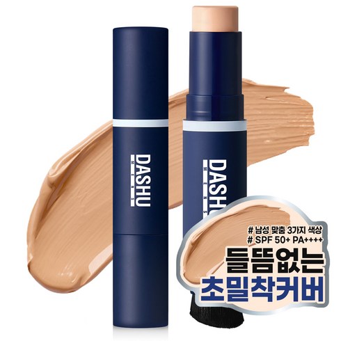 다슈 맨즈 멀티 커버 스틱 파운데이션 SPF50+ PA++++ 23호-24호 12g, 1개, 02 뉴트럴베이지